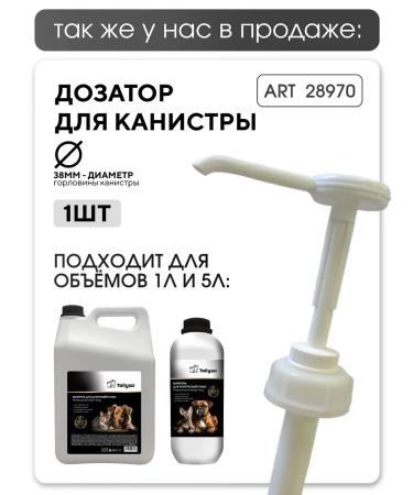 TAILY PRO Shampoo concentrate for short -haired breeds of dogs and cats - Buy Online on GoSupps.com