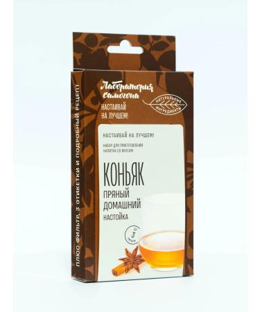 Moonshine laboratory Set for tinctures on moonshine cognac homemade spicy - Buy Online on GoSupps.com