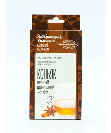 Moonshine laboratory Set for tinctures on moonshine cognac homemade spicy - Buy Online on GoSupps.com