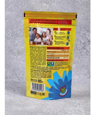 Tsikoria is soluble - Buy Online on GoSupps.com