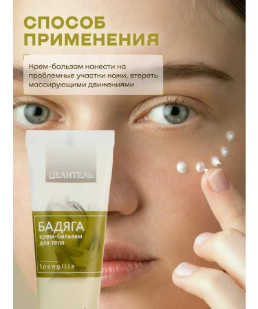 Therapy at home Facial and body cream - Buy Online on GoSupps.com