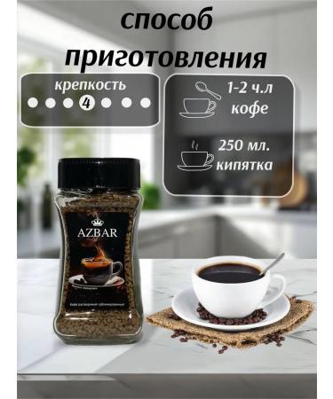 AZBAR coffee gift set - Buy Online on GoSupps.com