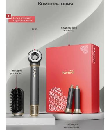 KEHEAL Feng Styler with hair nozzles - Buy Online on GoSupps.com