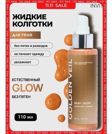 INVIT Liquid tights a moisturizer moisturizer highlighter with a shimmer