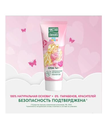Clean line A set of 3 pieces of children's cream 3+ without parabens 75ml - Buy Online on GoSupps.com