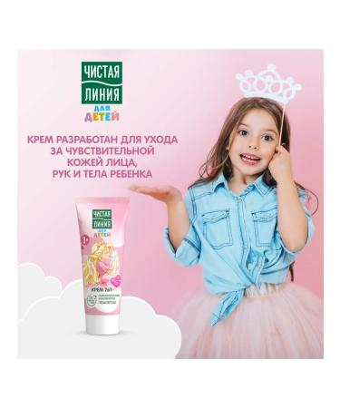 Clean line A set of 3 pieces of children's cream 3+ without parabens 75ml - Buy Online on GoSupps.com