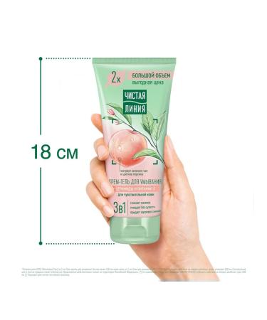 Clean line A set of 3 pieces of cream gel for washing 3B1 200ml - Buy Online on GoSupps.com
