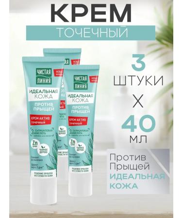 Clean line A set of 3 pieces with zinc and tea tree 40ml