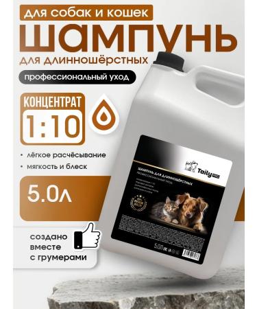 TAILY PRO Shampoo concentrate for long -haired breeds of dogs and cats
