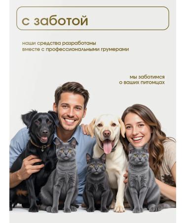 TAILY PRO Shampoo concentrate for long -haired breeds of dogs and cats - Buy Online on GoSupps.com