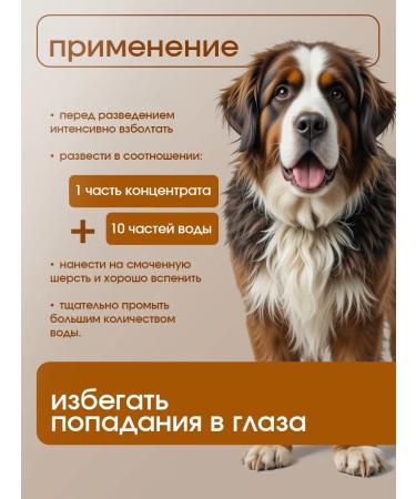 TAILY PRO Shampoo concentrate for long -haired breeds of dogs and cats - Buy Online on GoSupps.com