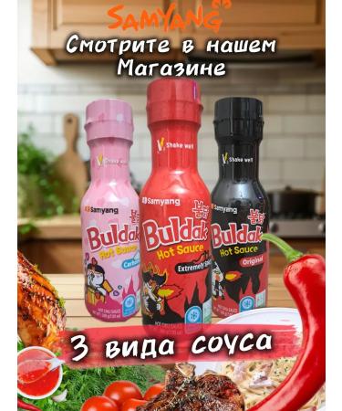 Samyang Foods Korean sauce Samyang buldak Acute chicken 1 pc black - Buy Online on GoSupps.com