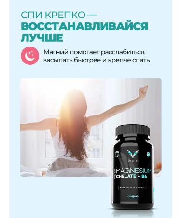 Vismi Magnesium Helat + B6 - Buy Online on GoSupps.com