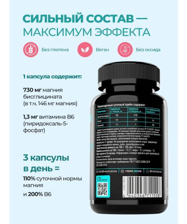 Vismi Magnesium Helat + B6 - Buy Online on GoSupps.com