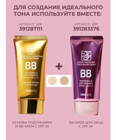Eshumi BB-core Tonal face with collagen SPF50 - Buy Online on GoSupps.com
