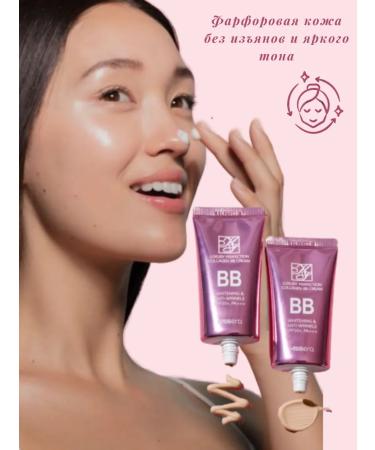 Eshumi BB-core Tonal face with collagen SPF50 - Buy Online on GoSupps.com