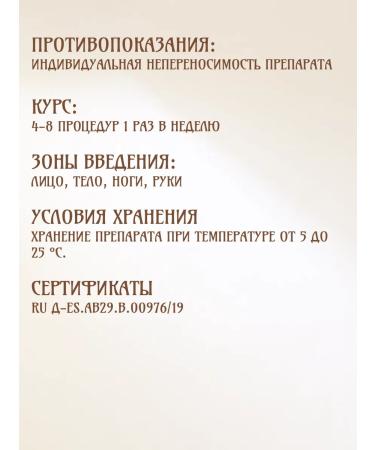 Fusion Mesotherapy F-Mesomatrix cocktail of stretch marks scars and scars 5 ml - Buy Online on GoSupps.com