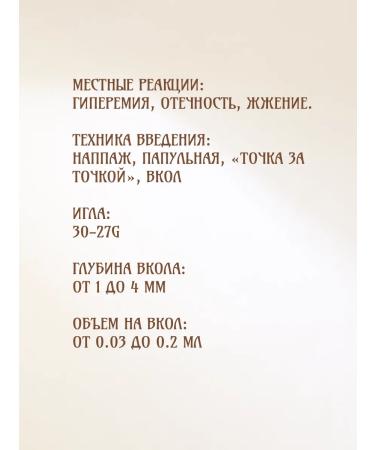 Fusion Mesotherapy F-Mesomatrix cocktail of stretch marks scars and scars 5 ml - Buy Online on GoSupps.com