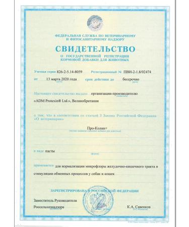 Protein Prokolin probiotic for cats and dogs 2 pcs 15 ml - Buy Online on GoSupps.com