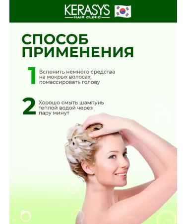 KERANOVE Shampoo for sensitive scalp with rosemary - Buy Online on GoSupps.com