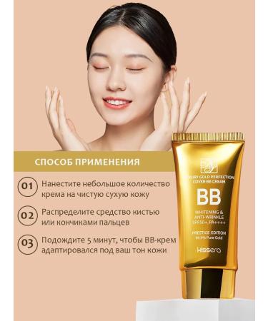 Eshumi BB-core Tonal for face with gold SPF50 - Buy Online on GoSupps.com