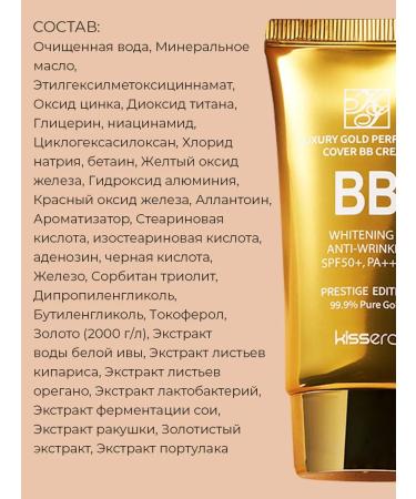 Eshumi BB-core Tonal for face with gold SPF50 - Buy Online on GoSupps.com