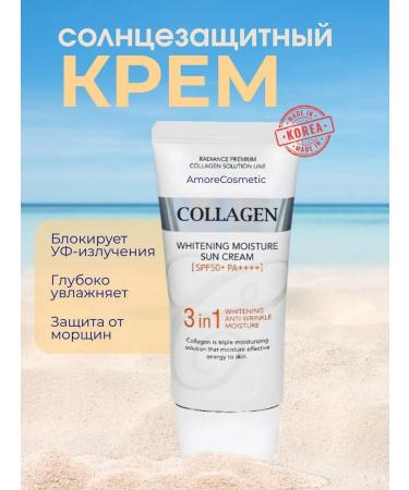 AmoreCosmetic Sunscreen for the face and body 3 in 1