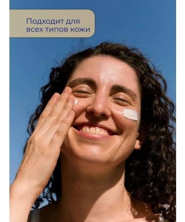 AmoreCosmetic Sunscreen for the face and body 3 in 1 - Buy Online on GoSupps.com