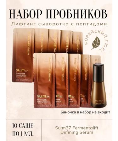 Su:m37 Fertalift serum samples set