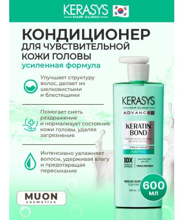 Kerasys Conditioner for sensitive scalp