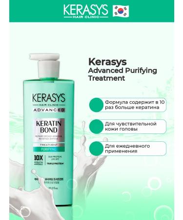 Kerasys Conditioner for sensitive scalp - Buy Online on GoSupps.com