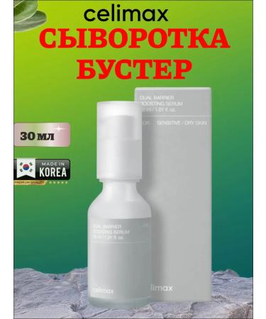 Celimax Facial serum anti -aging moisturizing Korea