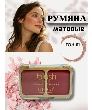 Havvami Dry matte blush