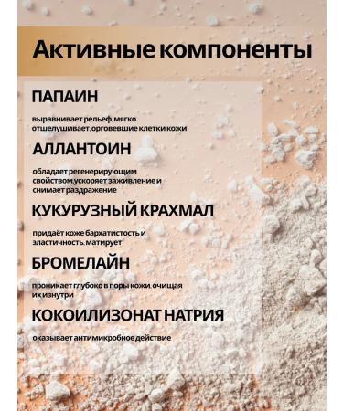 RASENS Enzyme powder for the face and body - Buy Online on GoSupps.com