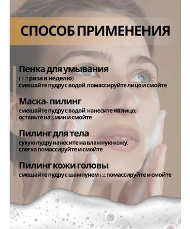 RASENS Enzyme powder for the face and body - Buy Online on GoSupps.com