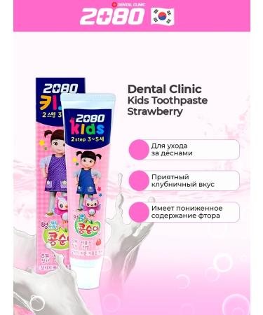 Aekyung 2080 Cleaning children's toothpaste with strawberries taste - Buy Online on GoSupps.com