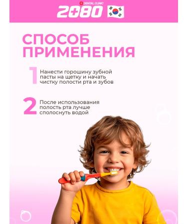 Aekyung 2080 Cleaning children's toothpaste with strawberries taste - Buy Online on GoSupps.com