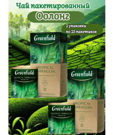 Greenfield Tropical Tarragon Tea 50 bags
