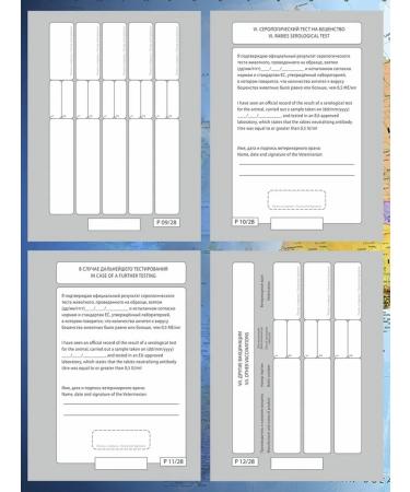 In Mother's Hands Veterinary passport "for the dog" 10.3 x 15.1 cm 2 pcs - Buy Online on GoSupps.com