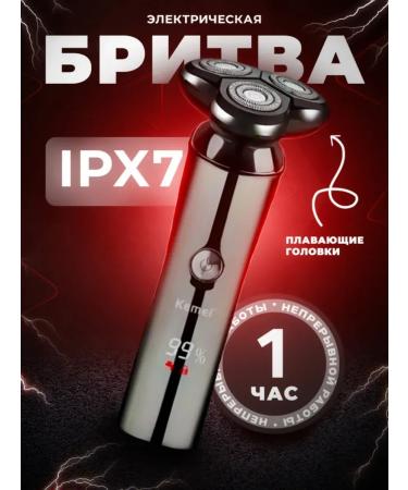 Electric breech for the face male - Buy Online on GoSupps.com