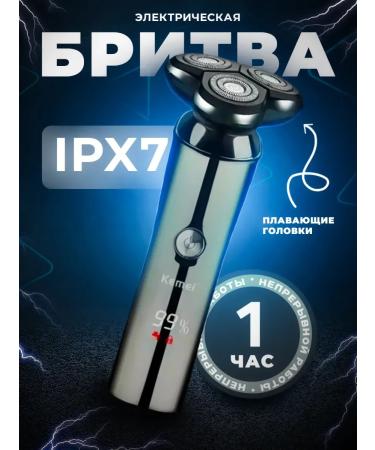 Electric breech for the face male - Buy Online on GoSupps.com