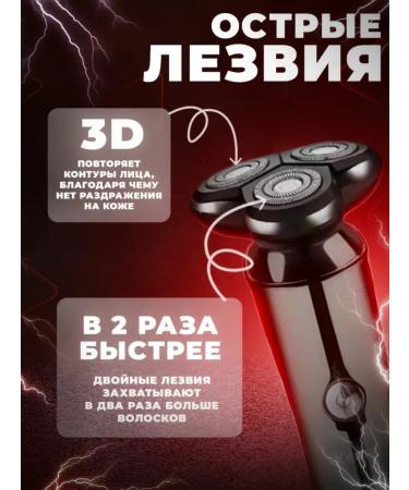 Electric breech for the face male - Buy Online on GoSupps.com