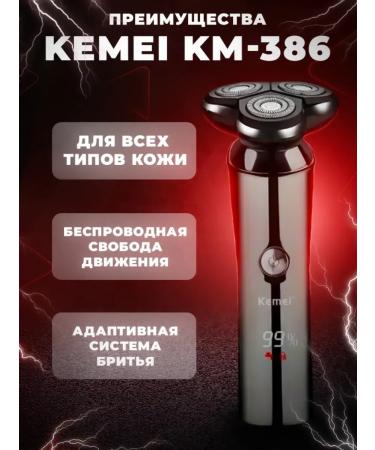 Electric breech for the face male - Buy Online on GoSupps.com