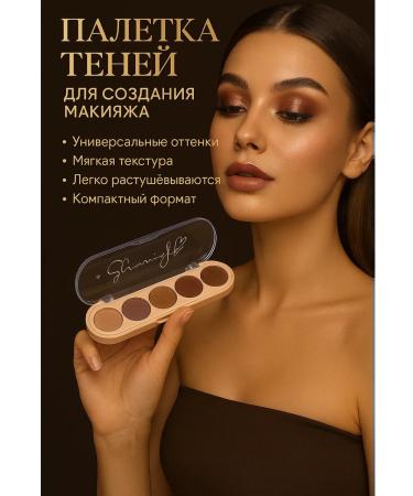 KE Eye shadows palette matte brown