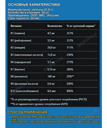 Blagomax B vitamins - energy and strong nerves 30 caps*2UP - Buy Online on GoSupps.com