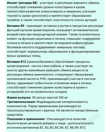 Blagomax B vitamins - energy and strong nerves 30 caps*2UP - Buy Online on GoSupps.com