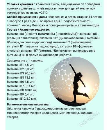 Blagomax B vitamins - energy and strong nerves 30 caps*2UP - Buy Online on GoSupps.com