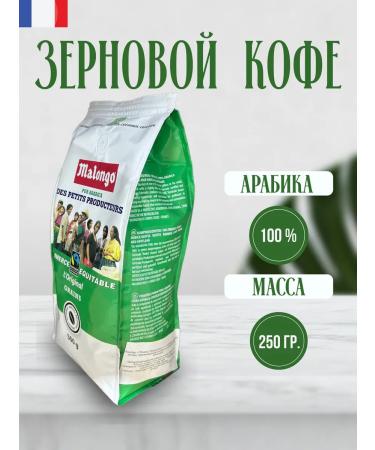 Malongo coffee Commerce Equitable - Buy Online on GoSupps.com