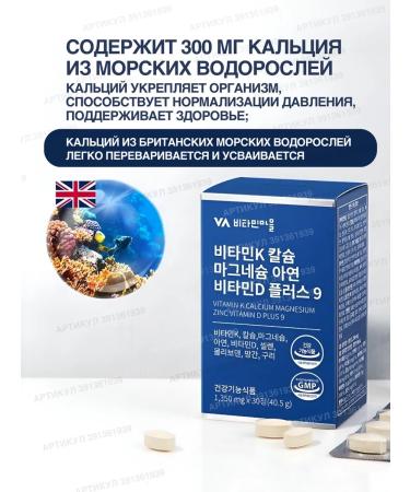 Vitamin Village A complex of vitamins for bones and joints - Buy Online on GoSupps.com