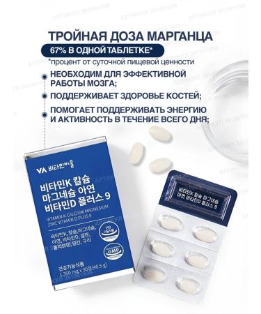 Vitamin Village A complex of vitamins for bones and joints - Buy Online on GoSupps.com